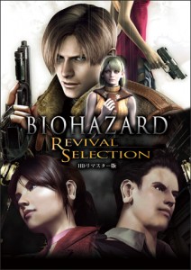 Prévia: Resident Evil Revival Selection