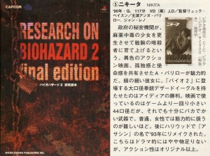 Livro Reaserch on Biohazard 2