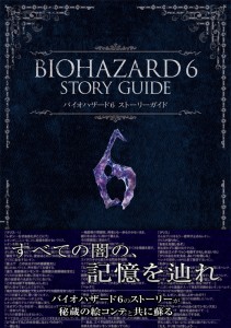 Capcom vai lançar livro com storyboards de Resident Evil 6