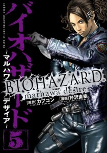 Mera Biji é capa da última edição de Resident Evil: Marhawa Desire
